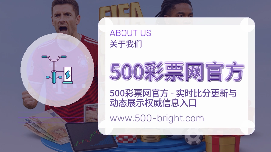 500彩票网官方